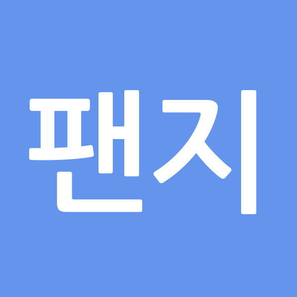 팬지