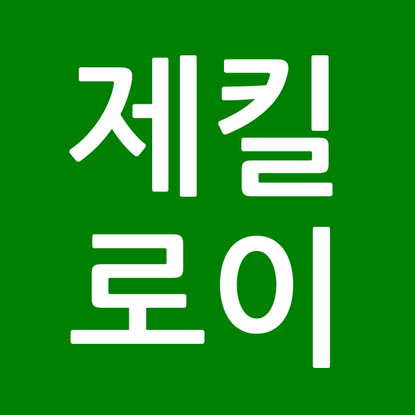 제킬로이