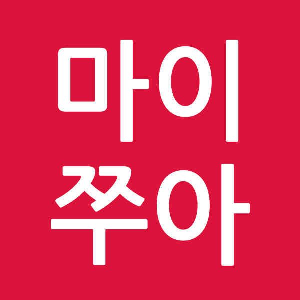 마이쭈아