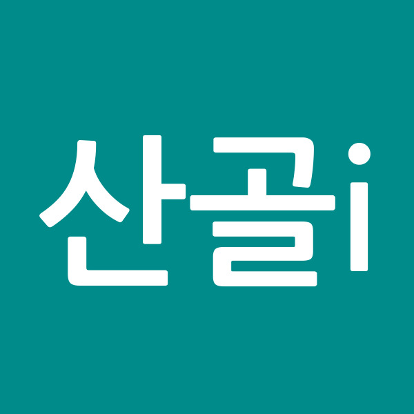 산골i