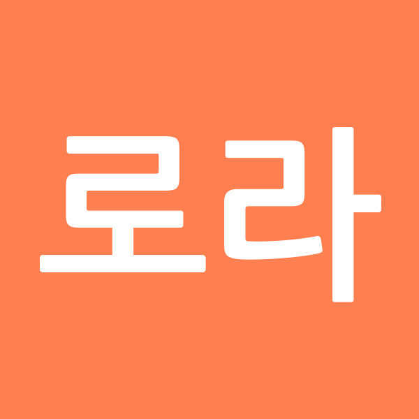로라