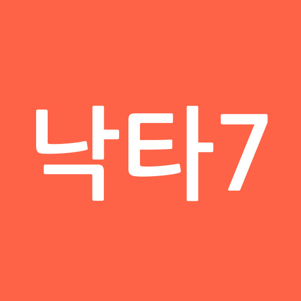 낙타7