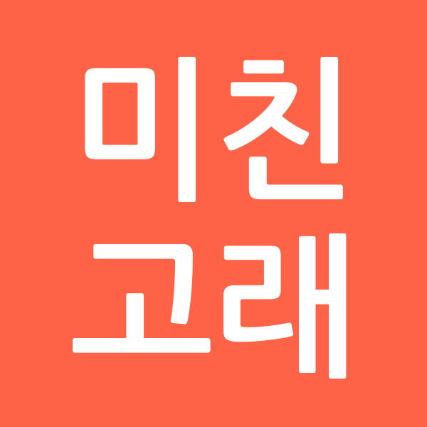 미친고래