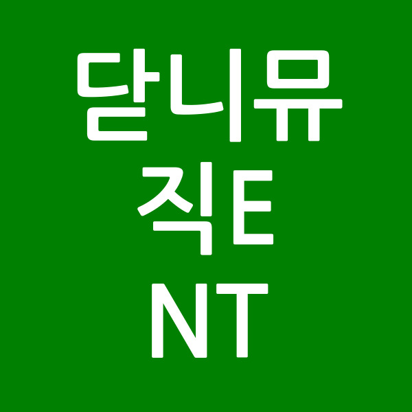 닫니뮤직ENT