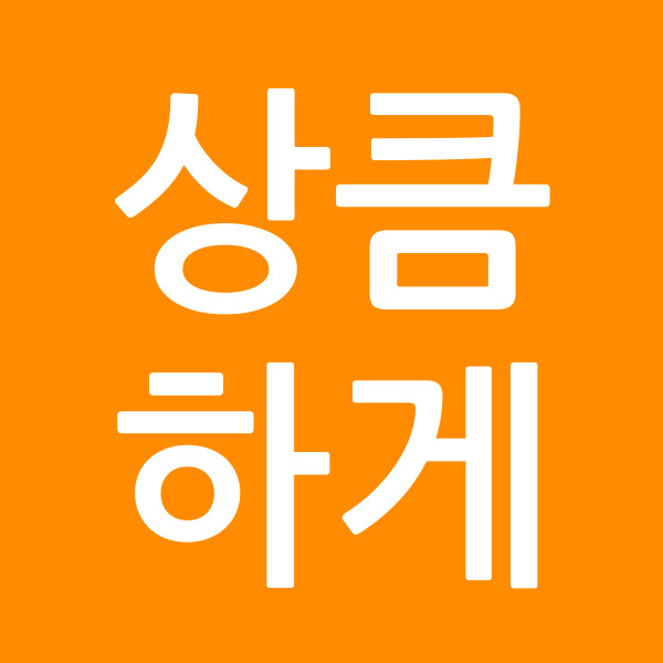 상큼하게