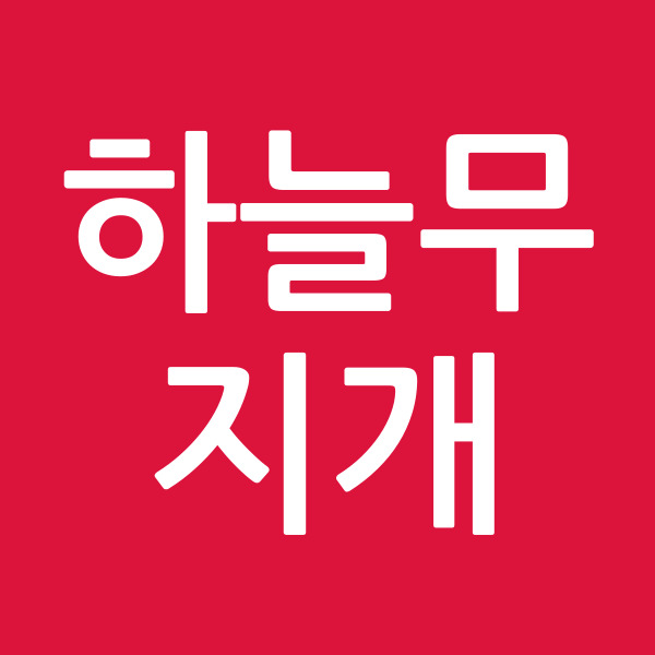 하늘무지개