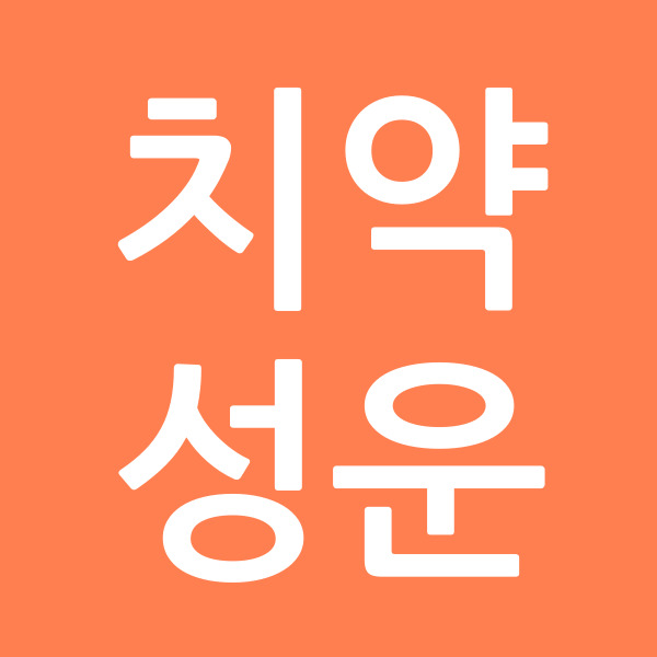 치약성운