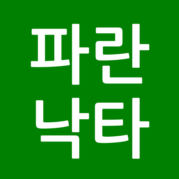 파란낙타