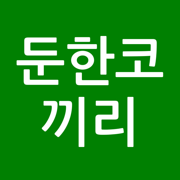 둔한코끼리