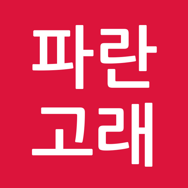 파란고래