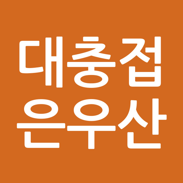 대충접은우산