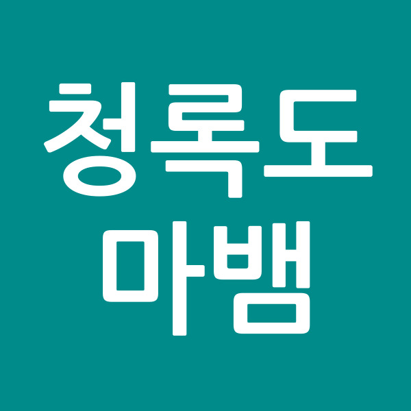 청록도마뱀