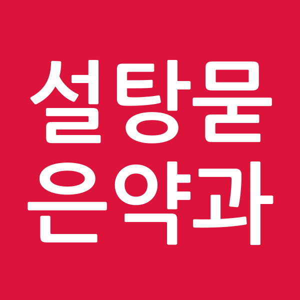 설탕묻은약과