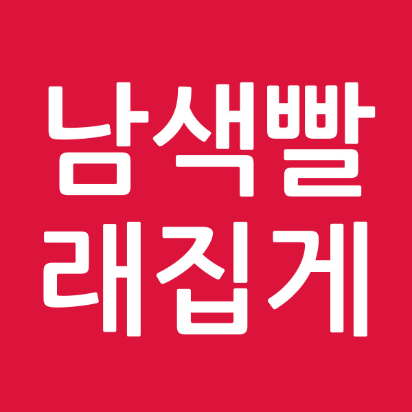 남색빨래집게