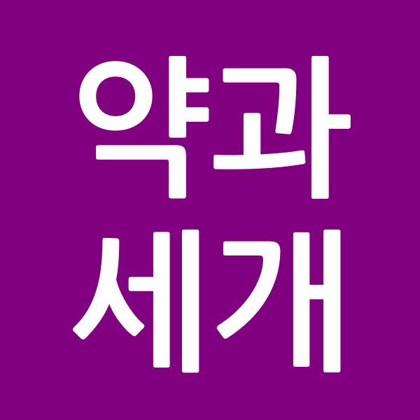 약과세개