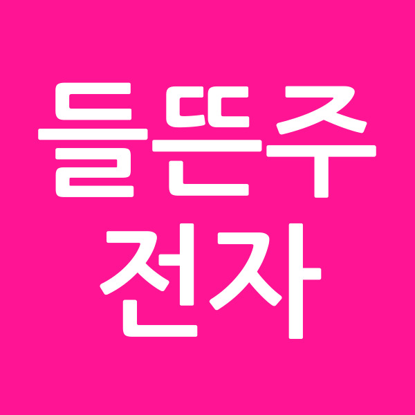 들뜬주전자