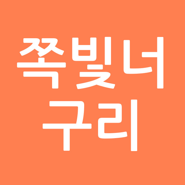 쪽빛너구리