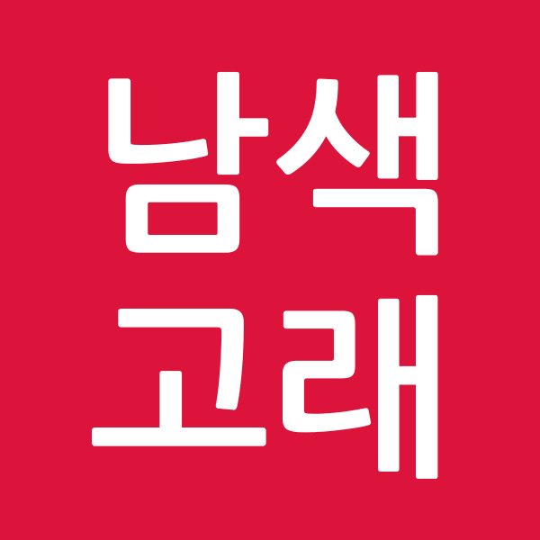 남색고래