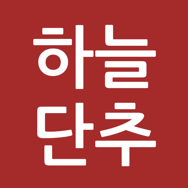 하늘단추
