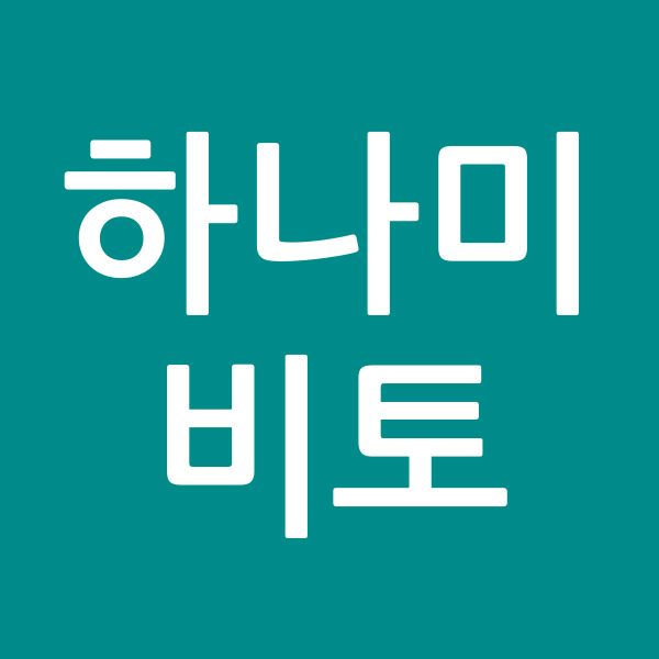 하나미비토