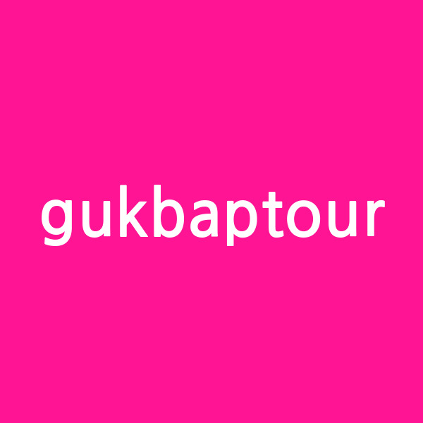 gukbaptour