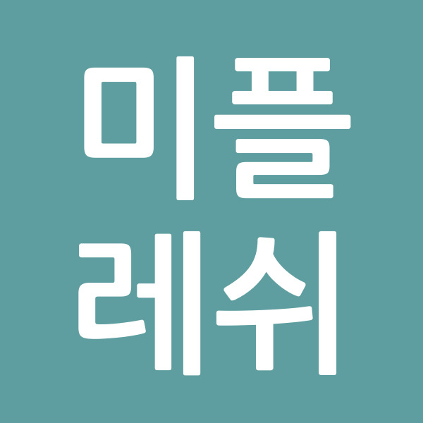 미플레쉬